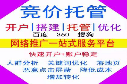 企业如何借助sem竞价托管提升业绩